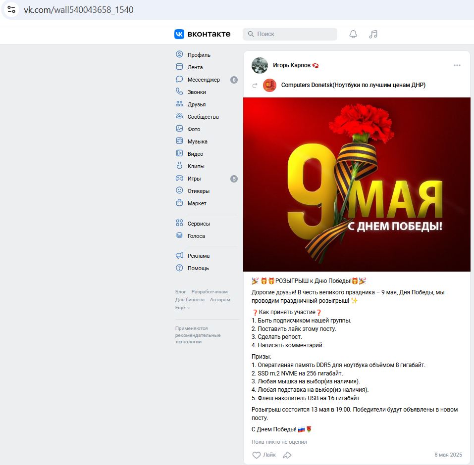 Karpov_Igor_001__SoR_031__-VK.jpg Karpov_Igor_001__SoR_031__-VK.jpg